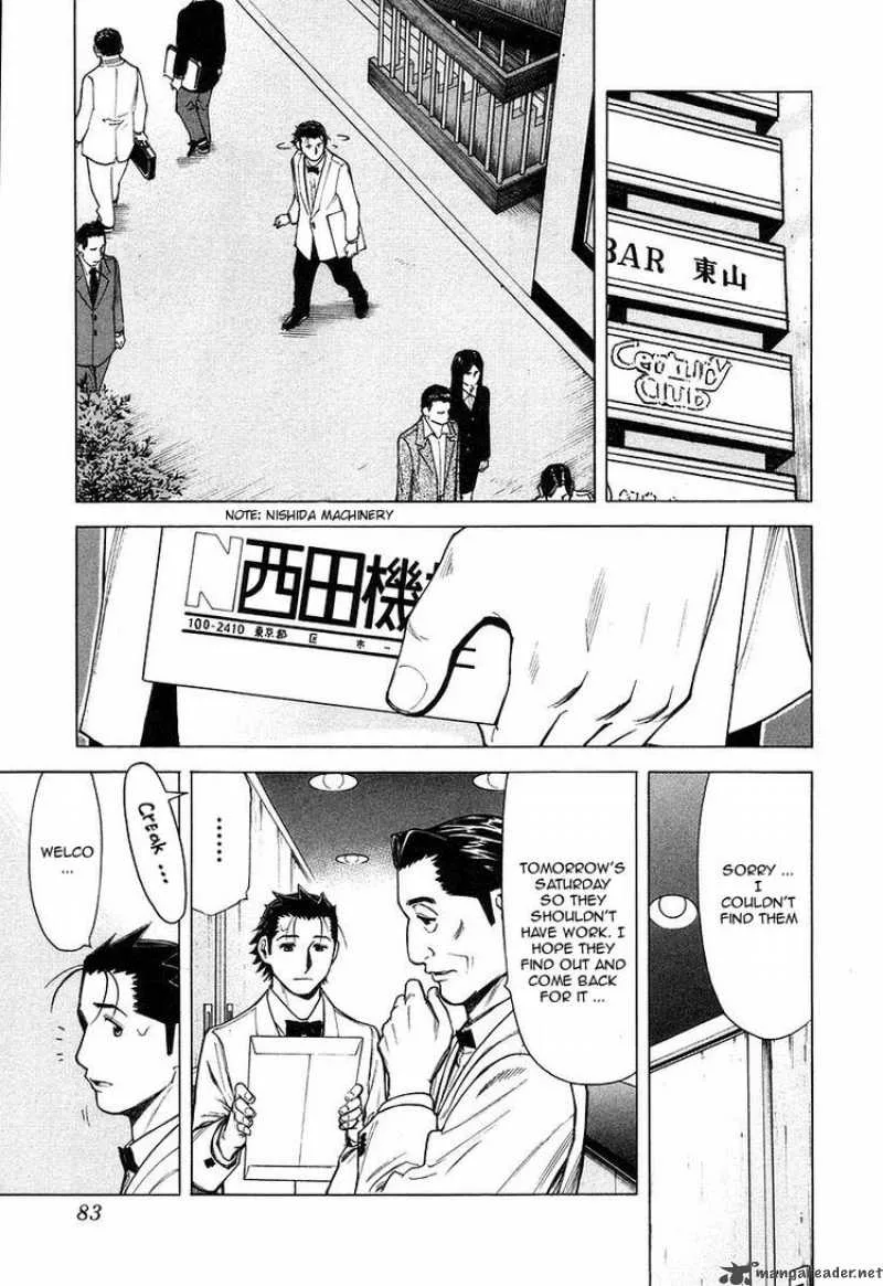 Bartender Chapter 19 page 9