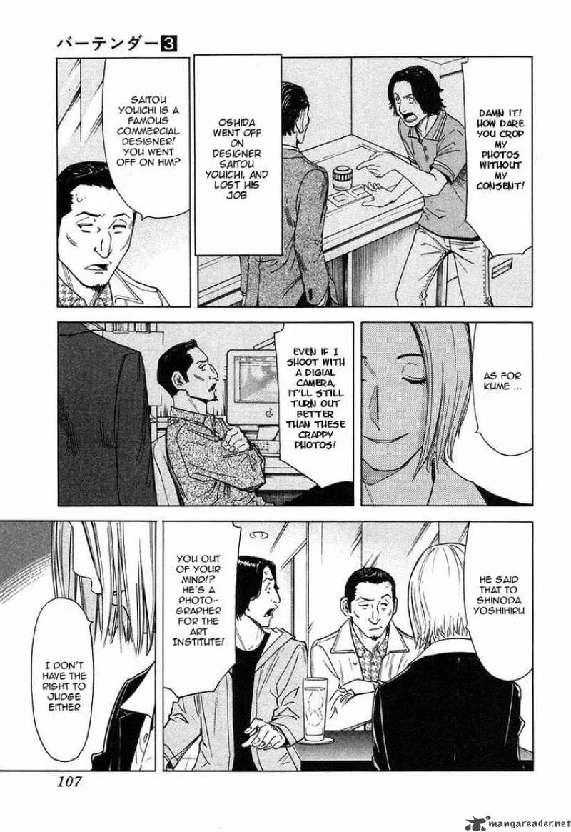 Bartender Chapter 20 page 9