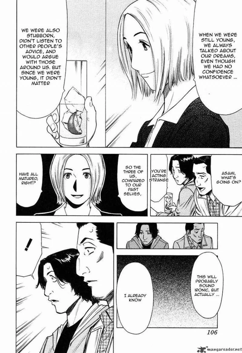 Bartender Chapter 20 page 8