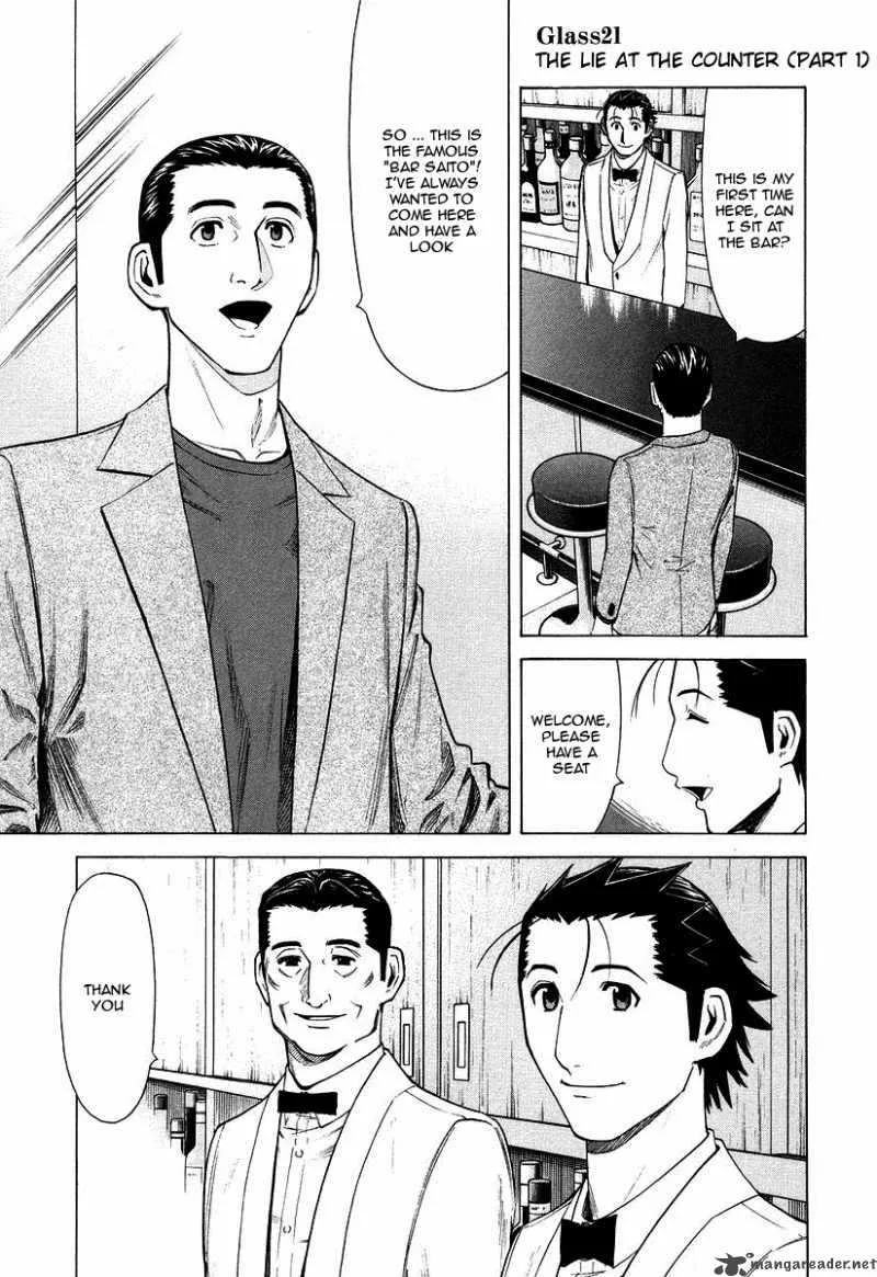 Bartender Chapter 21 page 1