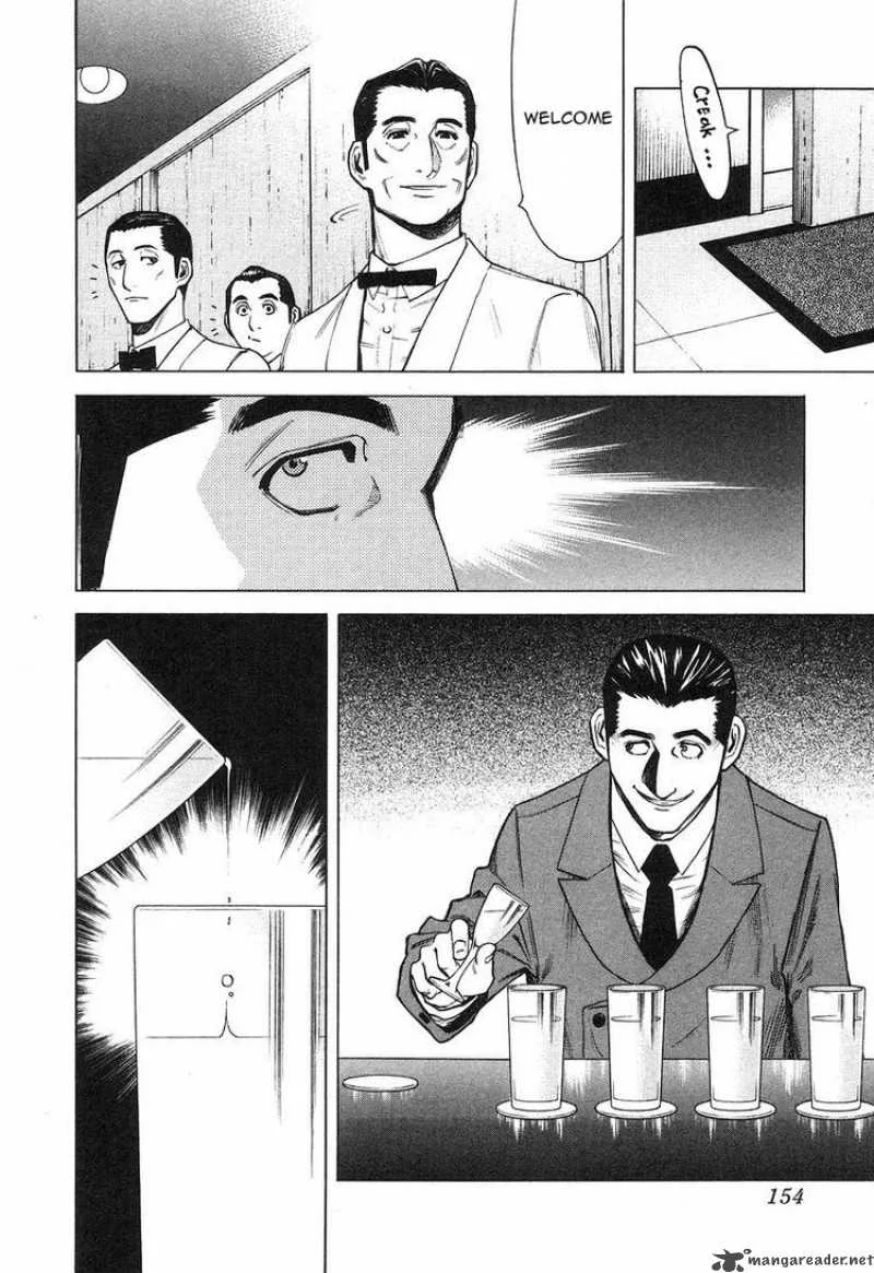 Bartender Chapter 22 page 8