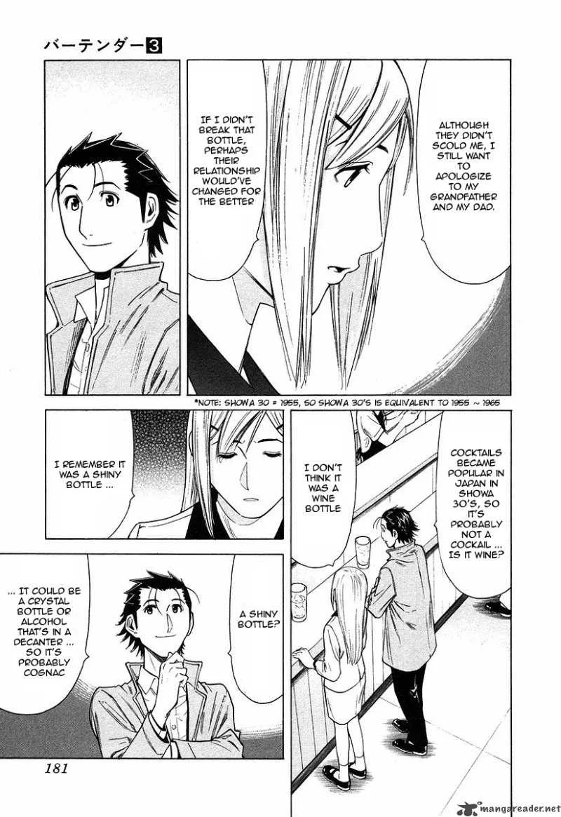 Bartender Chapter 23 page 11