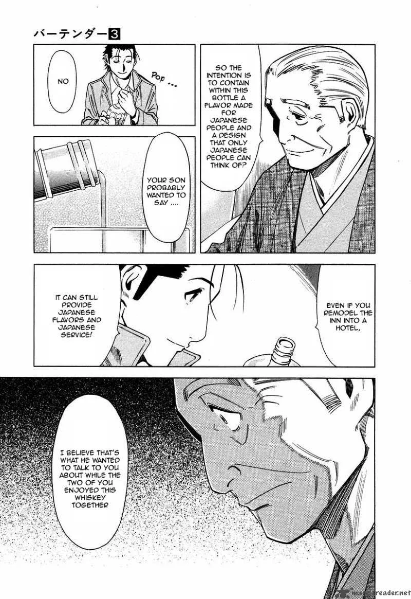Bartender Chapter 23 page 17