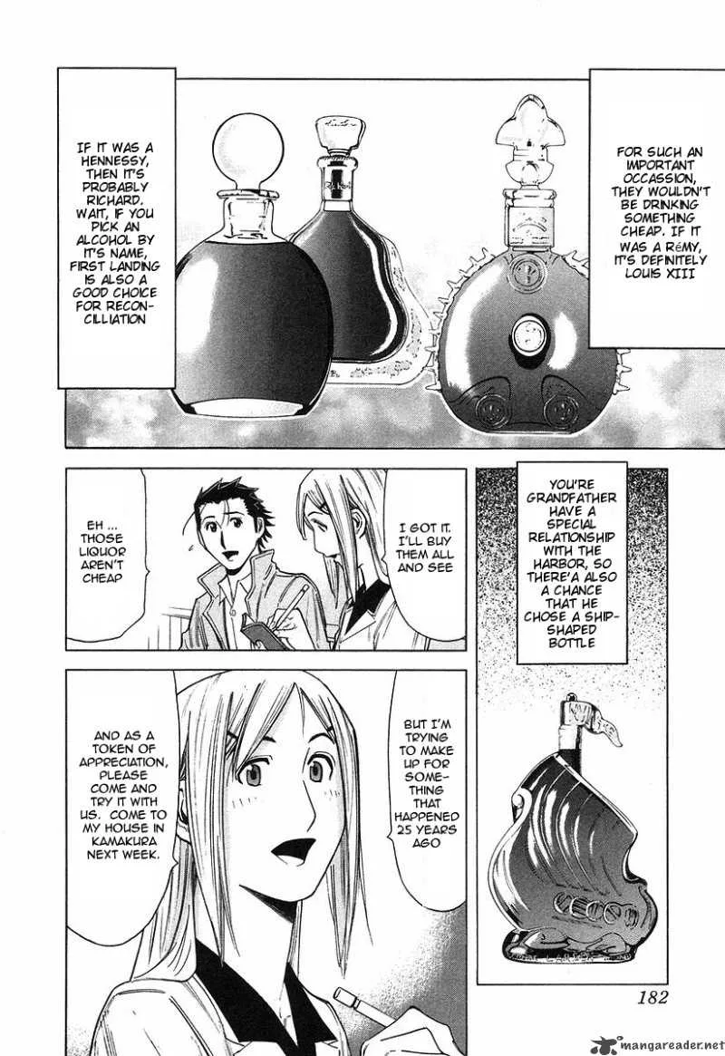 Bartender Chapter 23 page 12