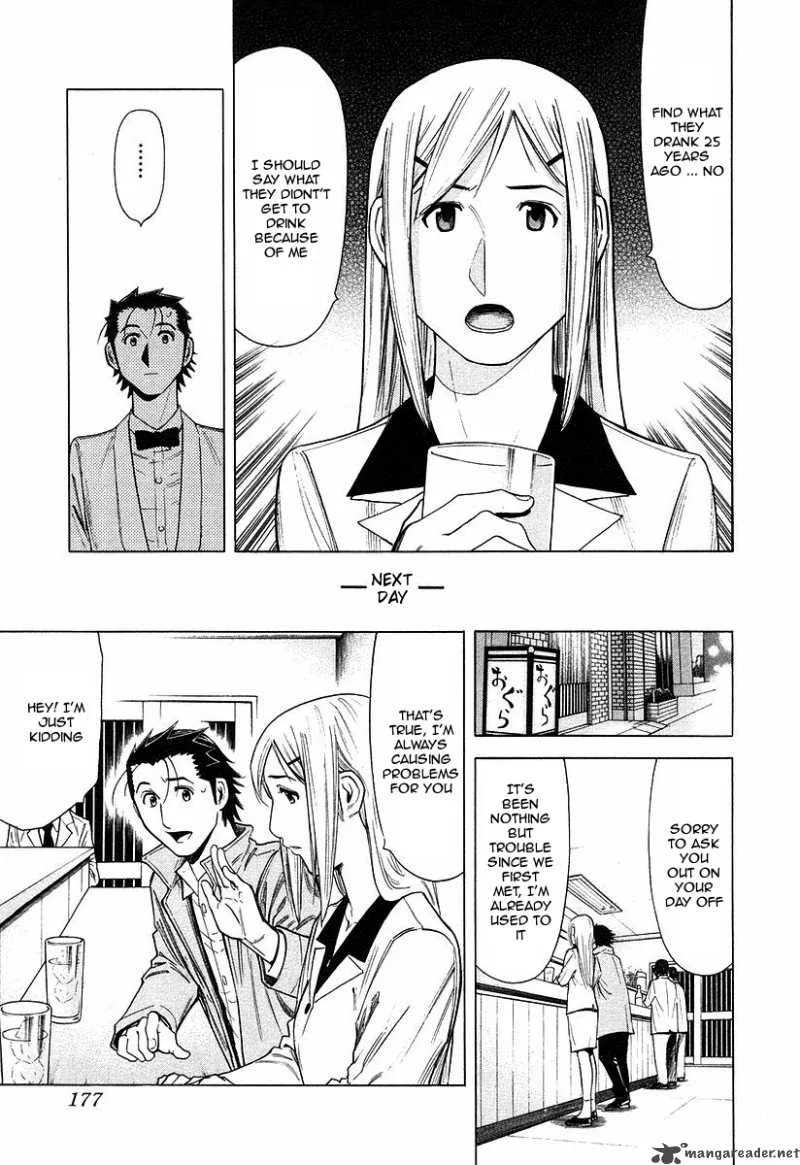 Bartender Chapter 23 page 7