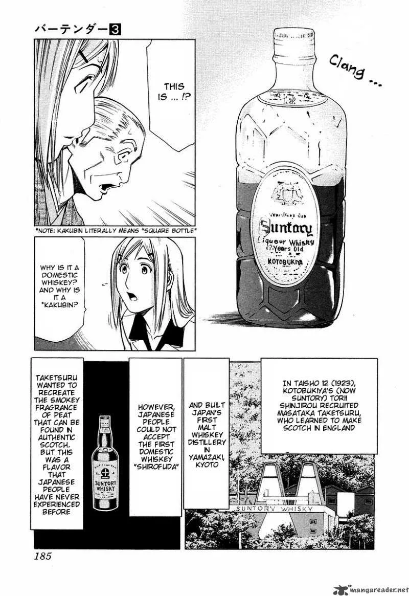 Bartender Chapter 23 page 15