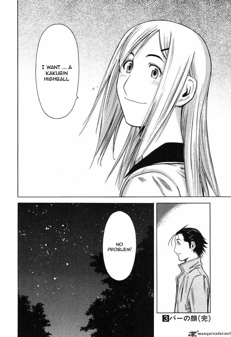Bartender Chapter 23 page 24