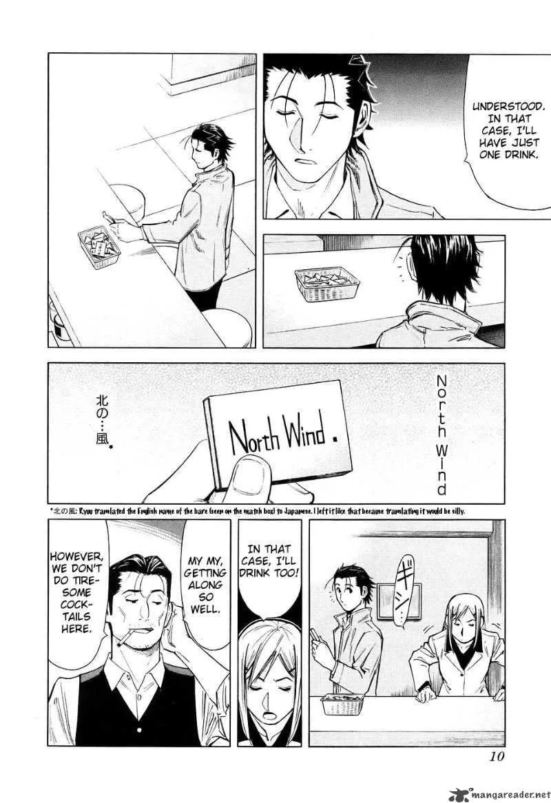 Bartender Chapter 24 page 13