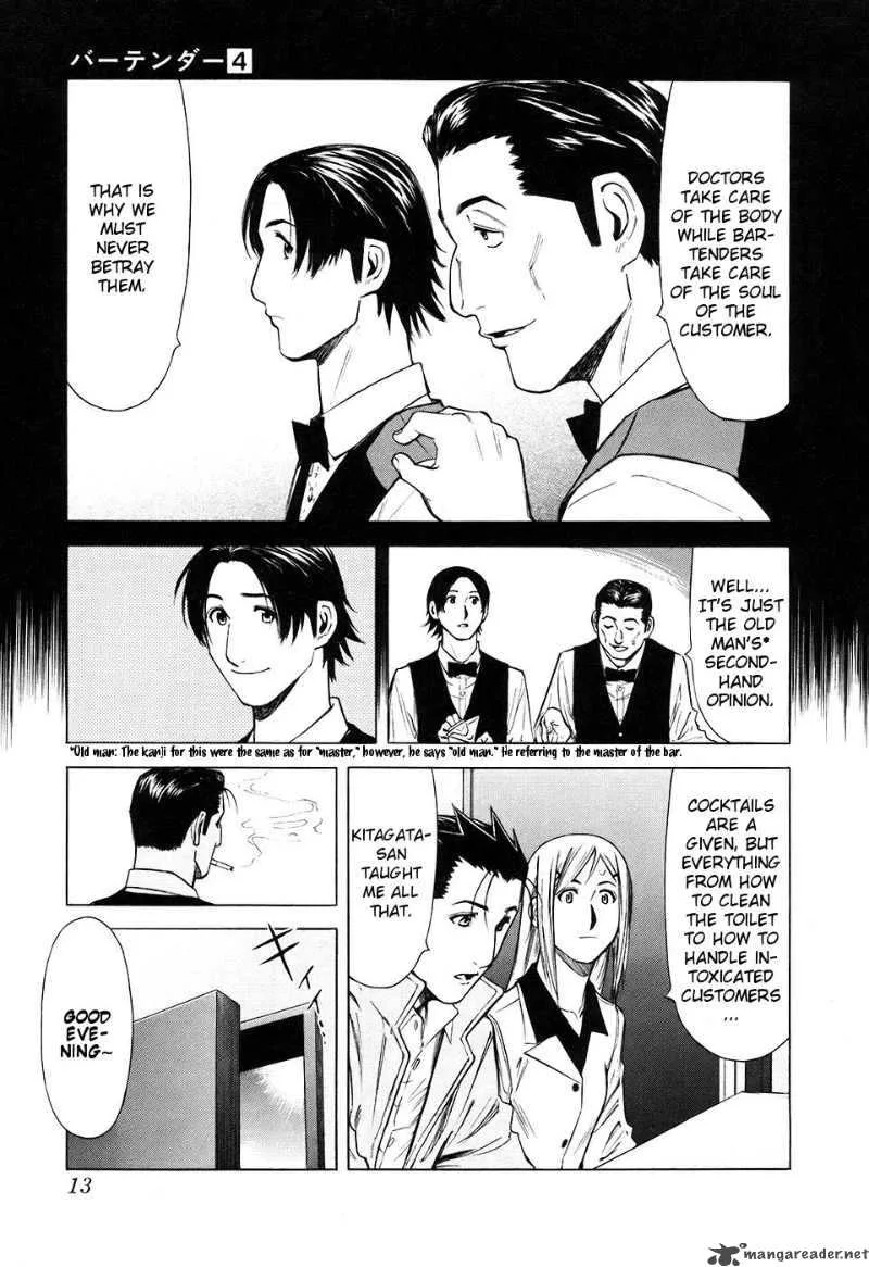 Bartender Chapter 24 page 16