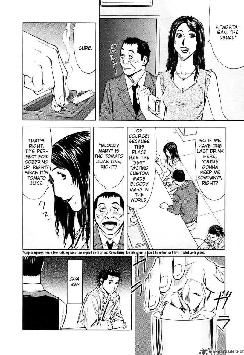 Bartender Chapter 24 page 17