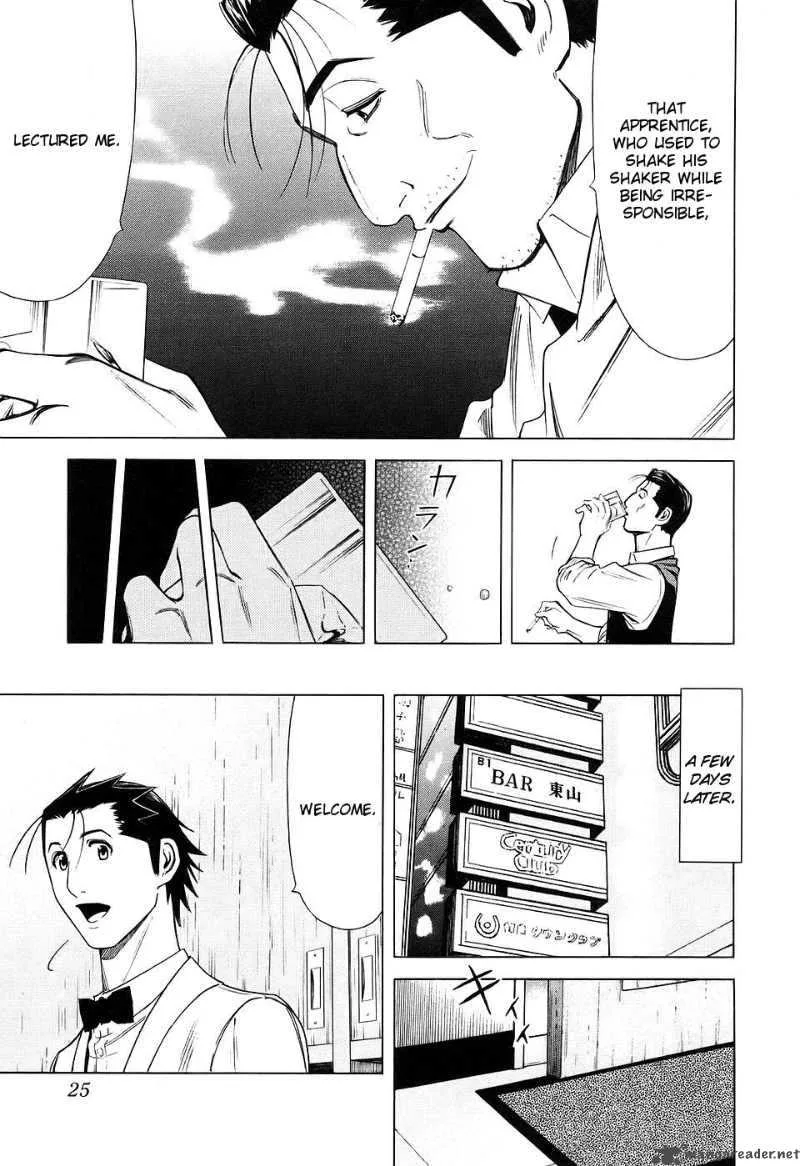 Bartender Chapter 24 page 28