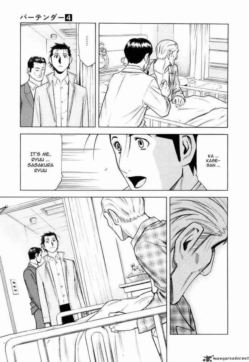 Bartender Chapter 26 page 5