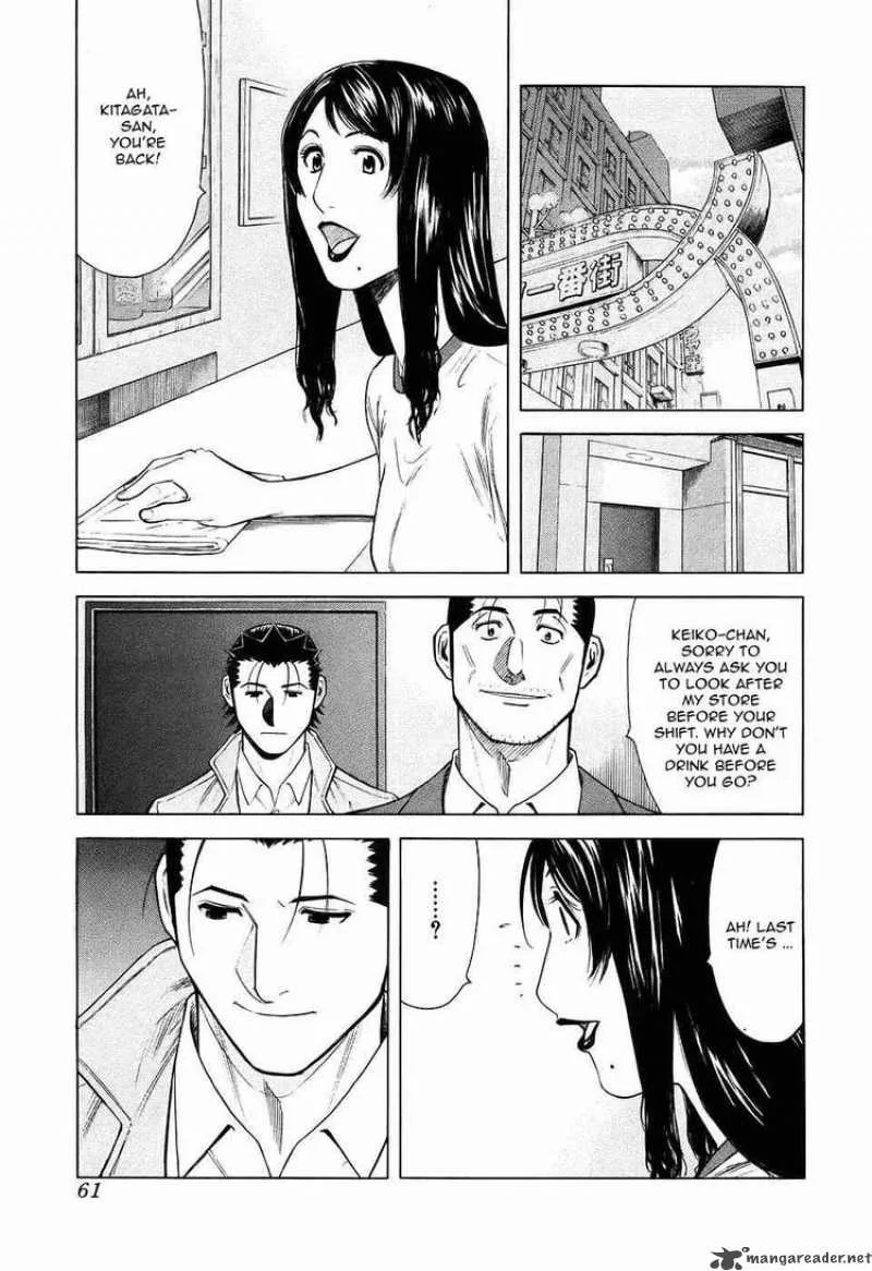 Bartender Chapter 26 page 11