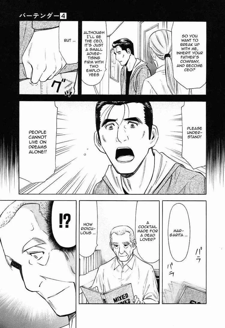 Bartender Chapter 28 page 17
