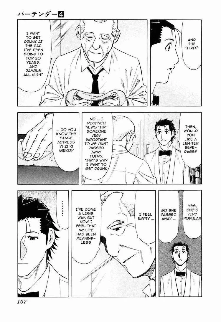 Bartender Chapter 28 page 7