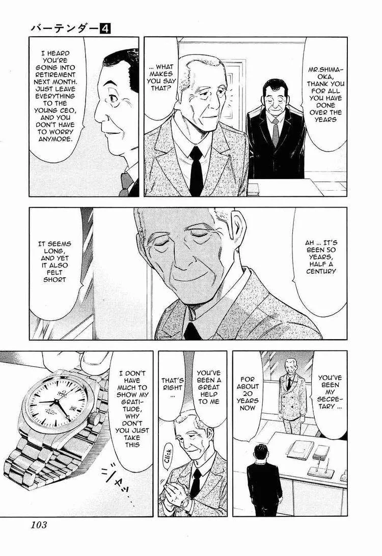Bartender Chapter 28 page 3