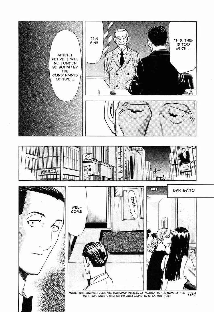 Bartender Chapter 28 page 4