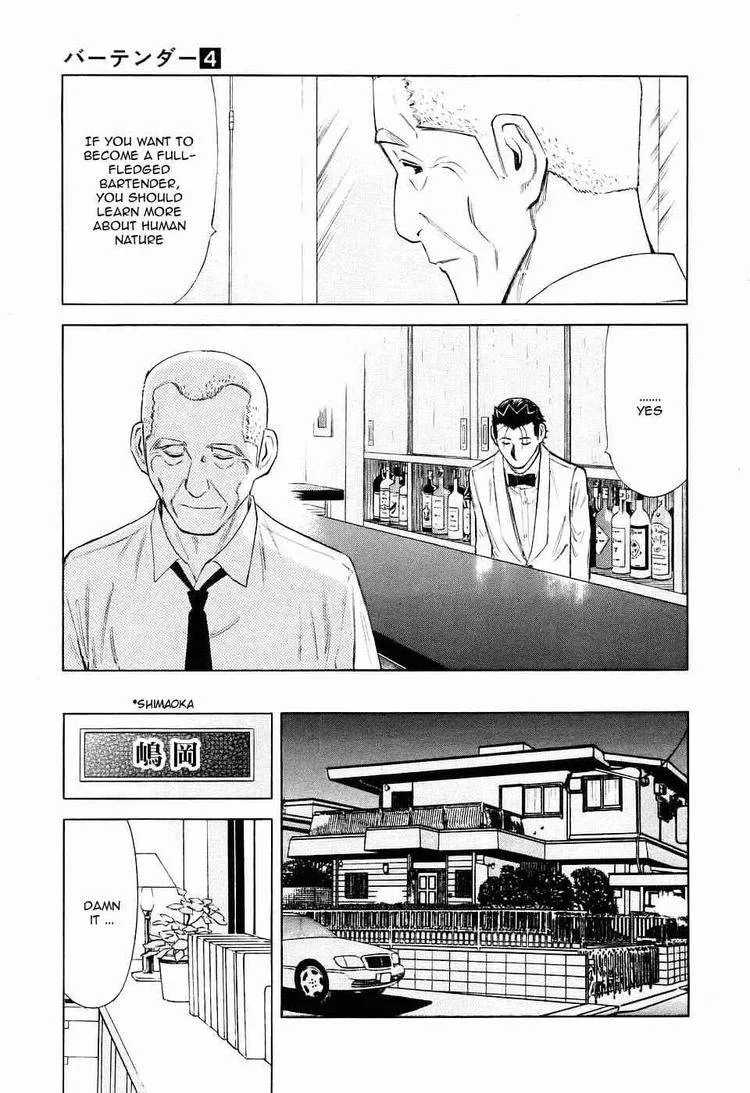 Bartender Chapter 28 page 15