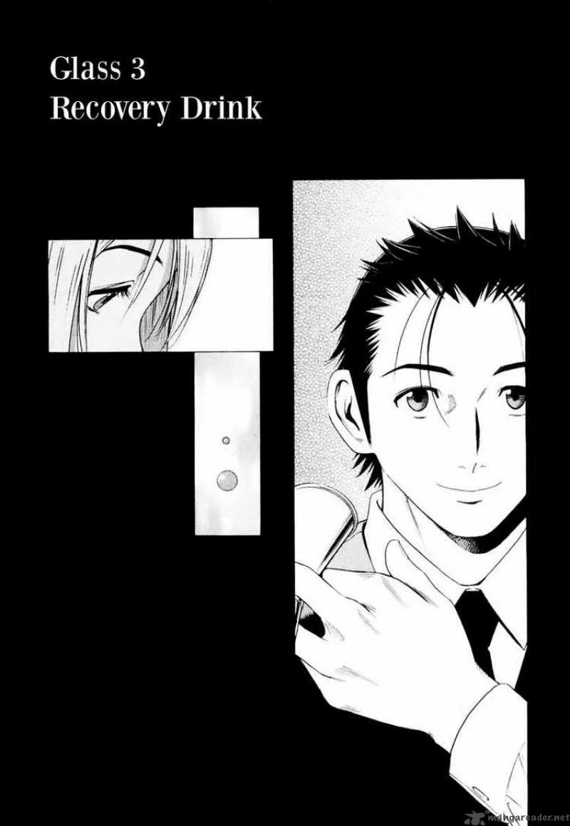 Bartender Chapter 3 page 2