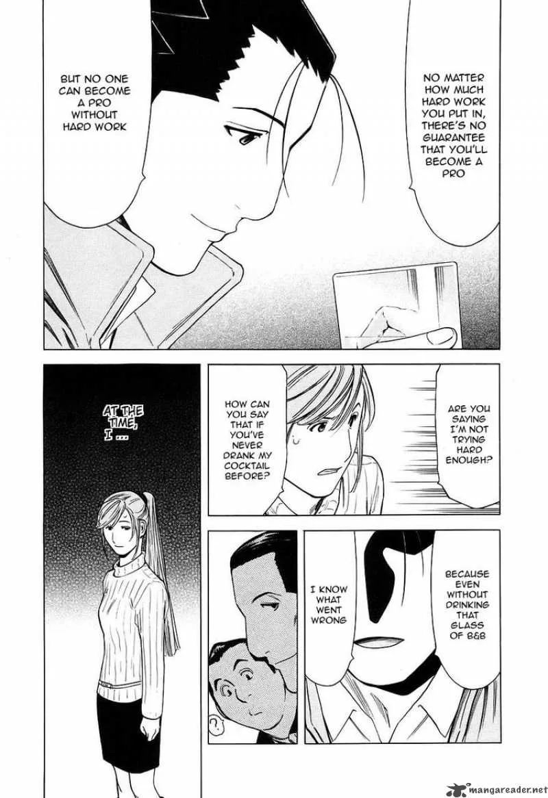 Bartender Chapter 30 page 17