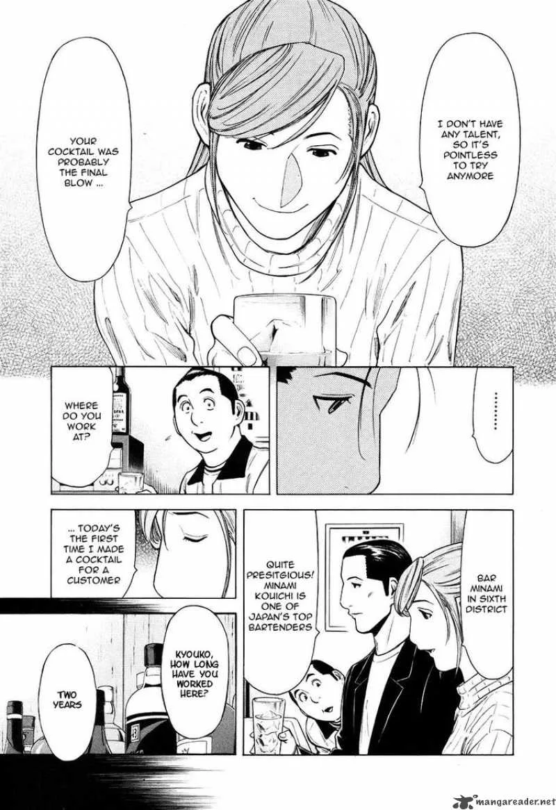 Bartender Chapter 30 page 13