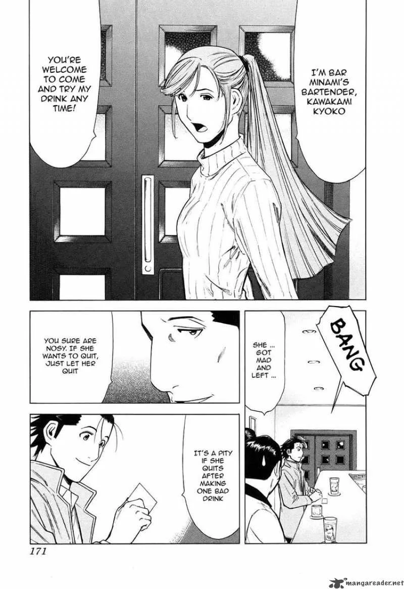 Bartender Chapter 30 page 23