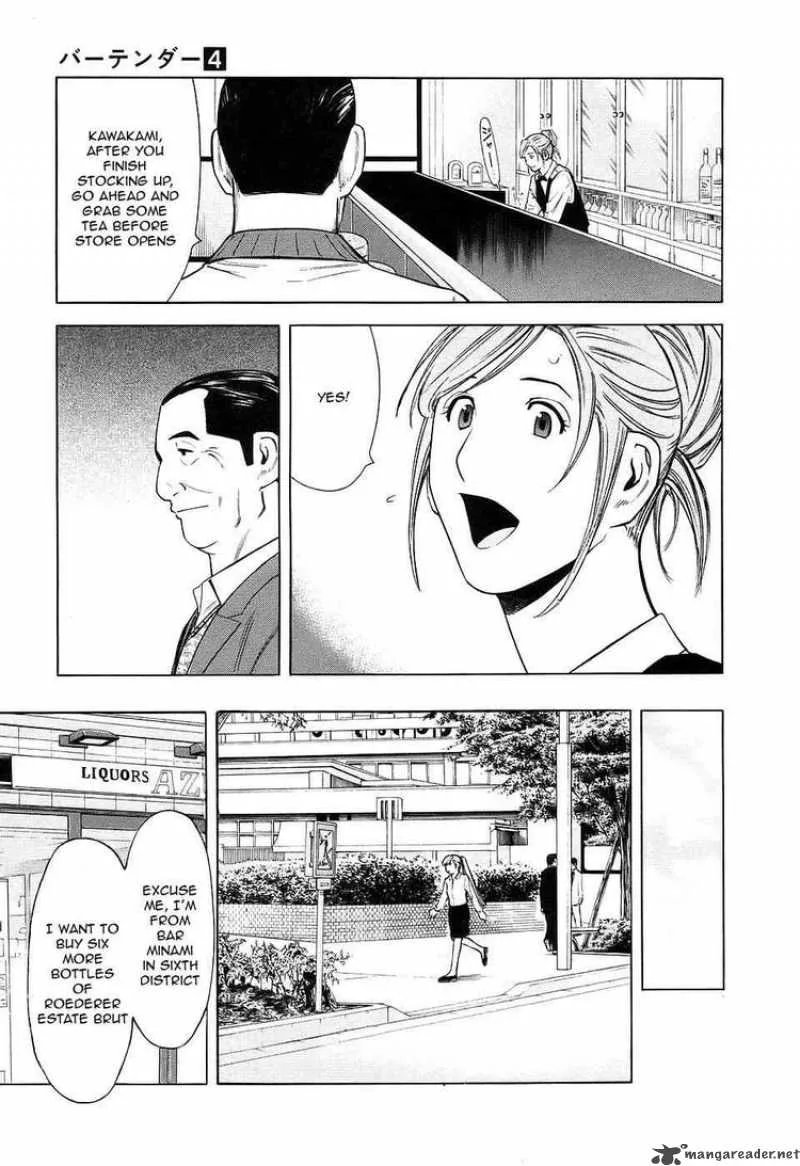 Bartender Chapter 31 page 3