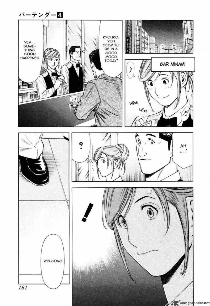 Bartender Chapter 31 page 9