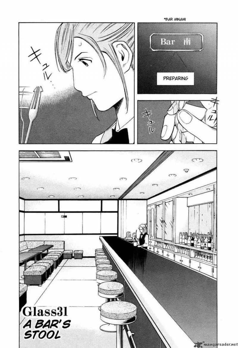 Bartender Chapter 31 page 1