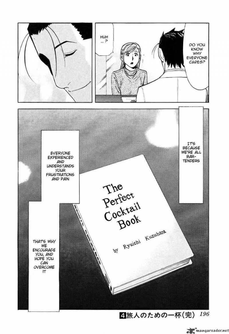 Bartender Chapter 31 page 24