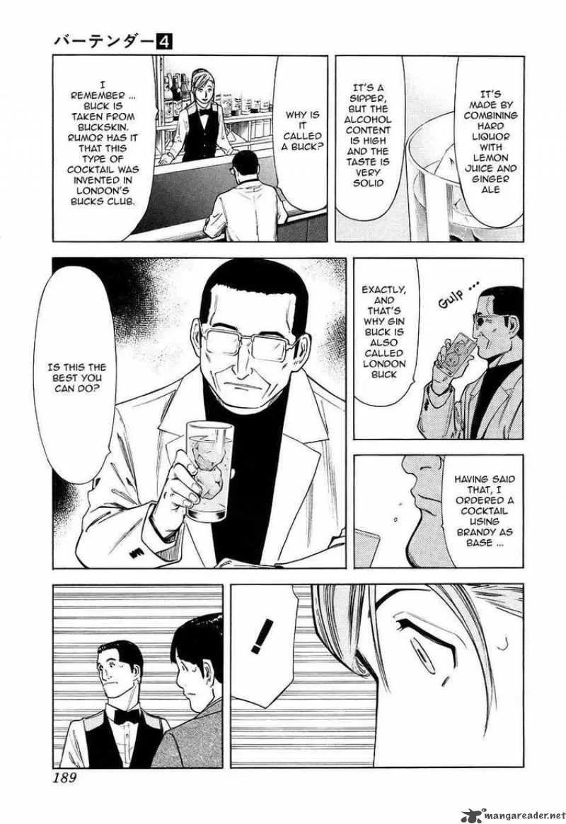 Bartender Chapter 31 page 17