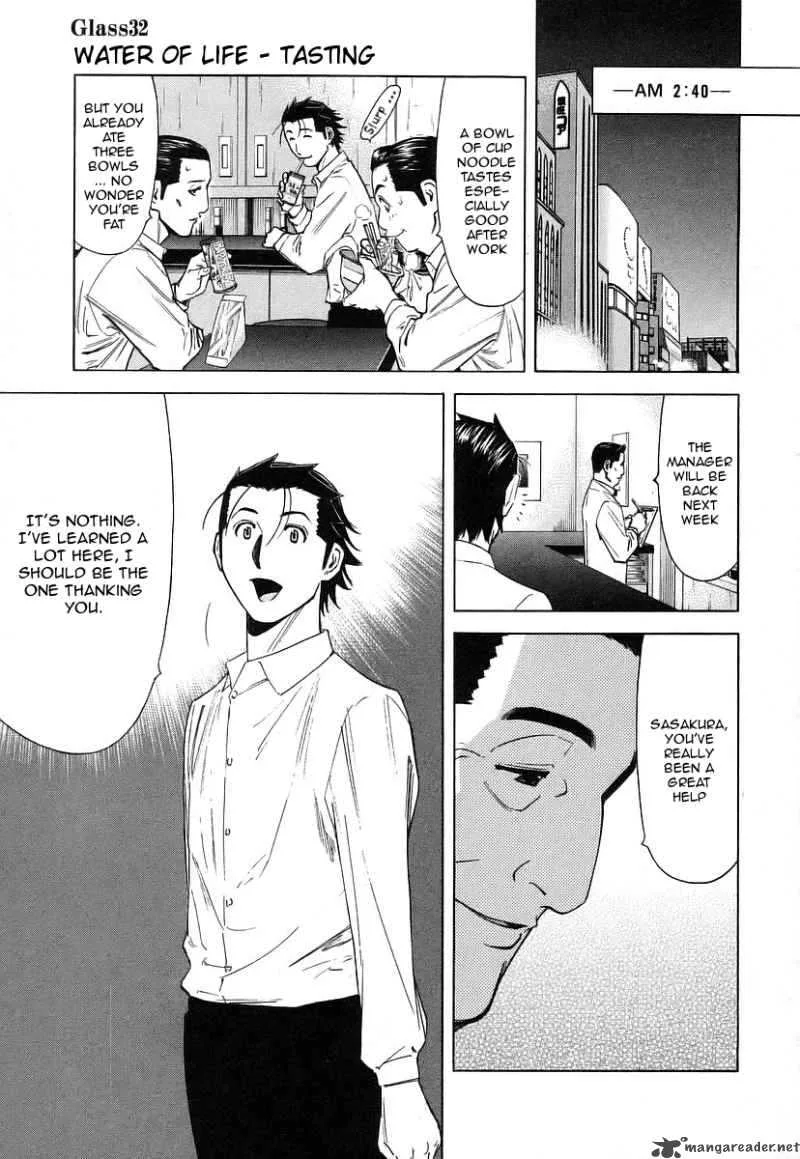 Bartender Chapter 32 page 1