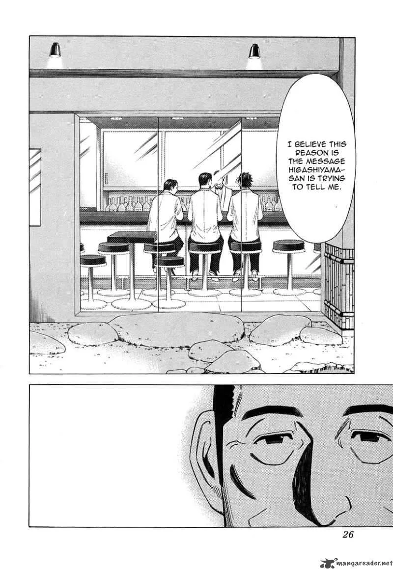 Bartender Chapter 32 page 24