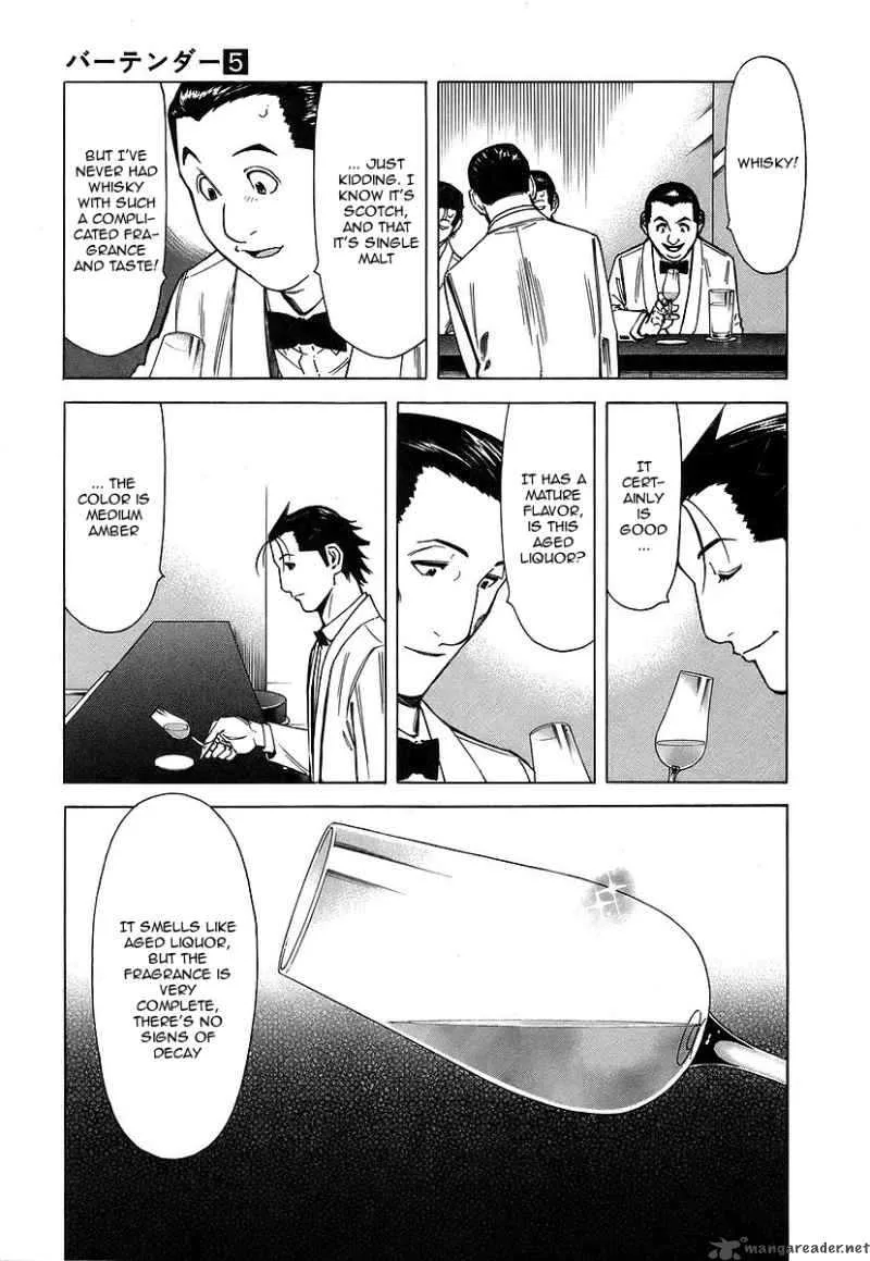 Bartender Chapter 32 page 7