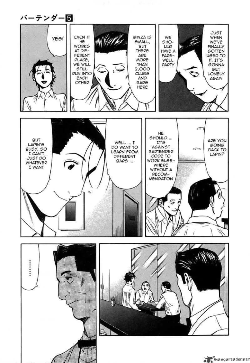 Bartender Chapter 32 page 3