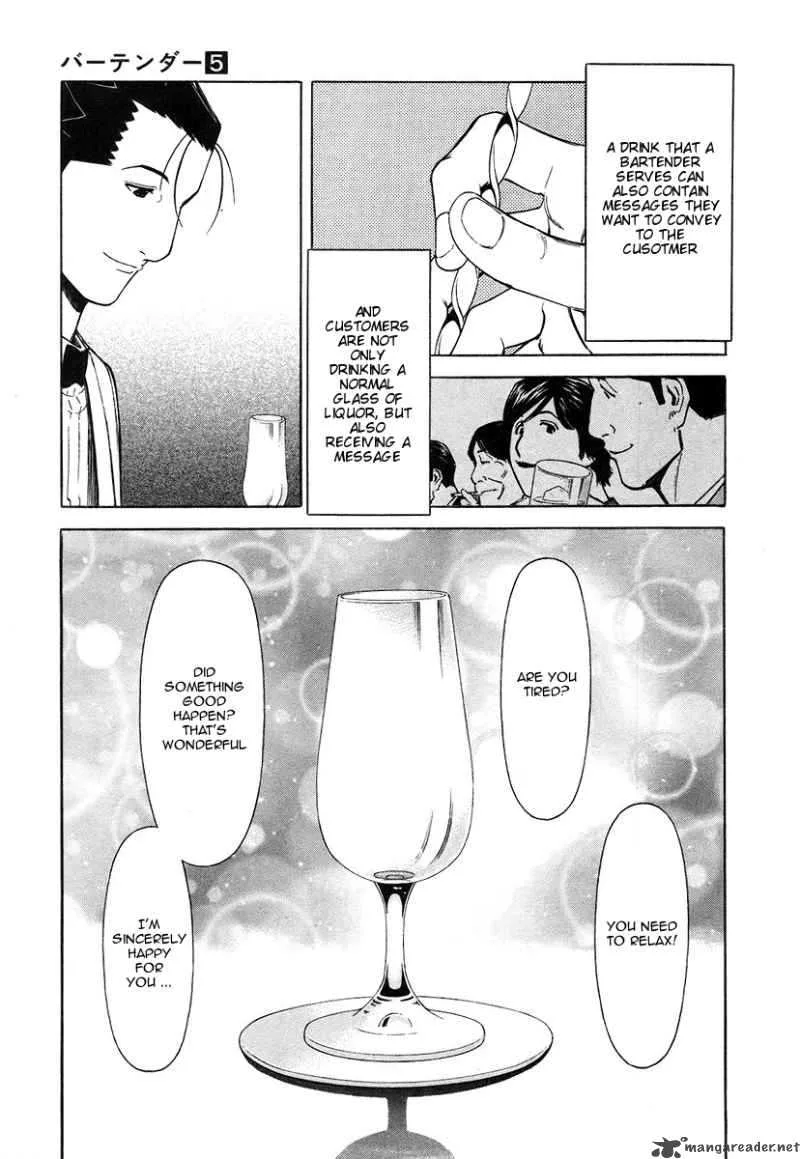 Bartender Chapter 32 page 17