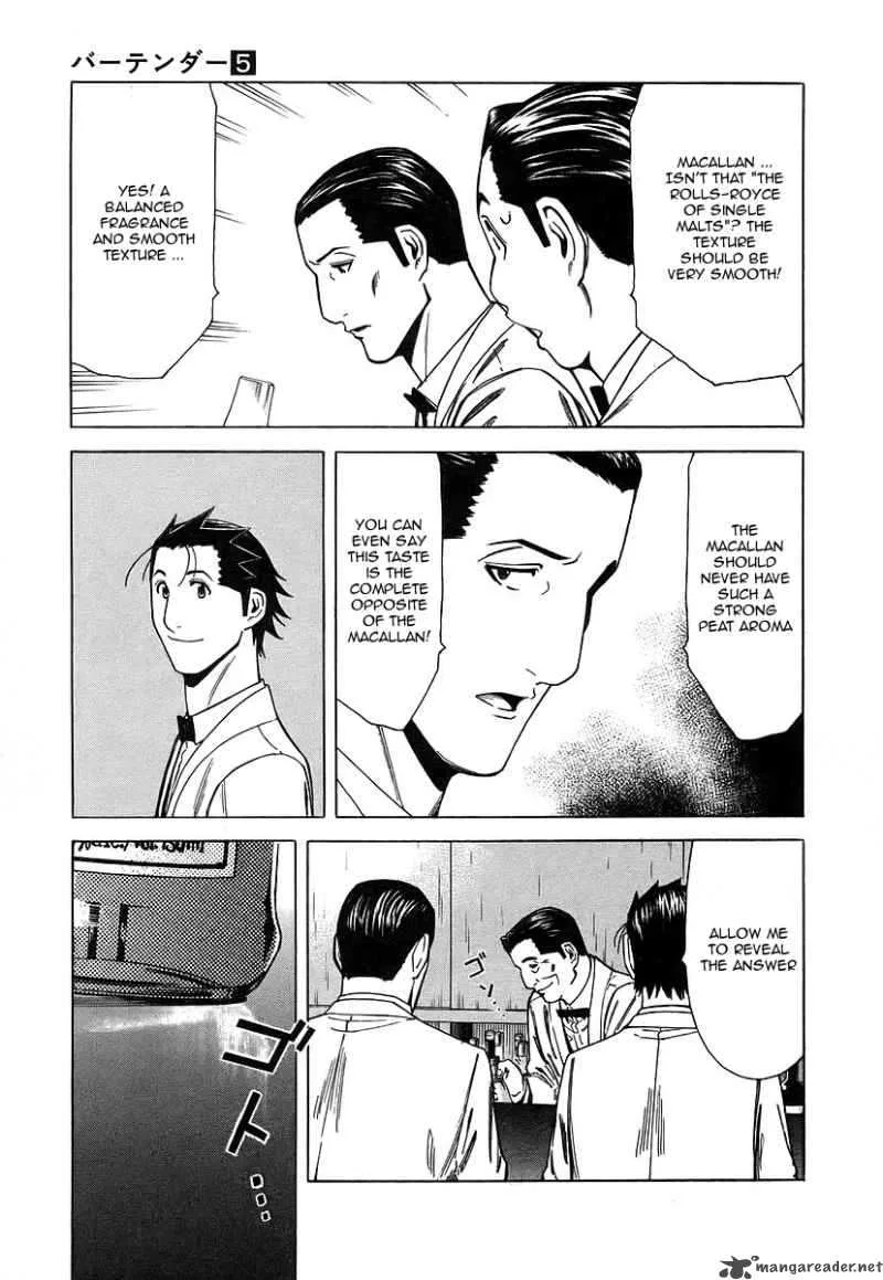 Bartender Chapter 32 page 21