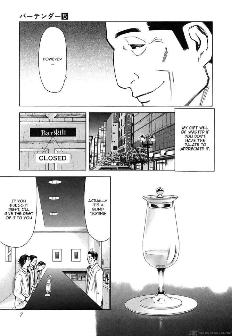 Bartender Chapter 32 page 5