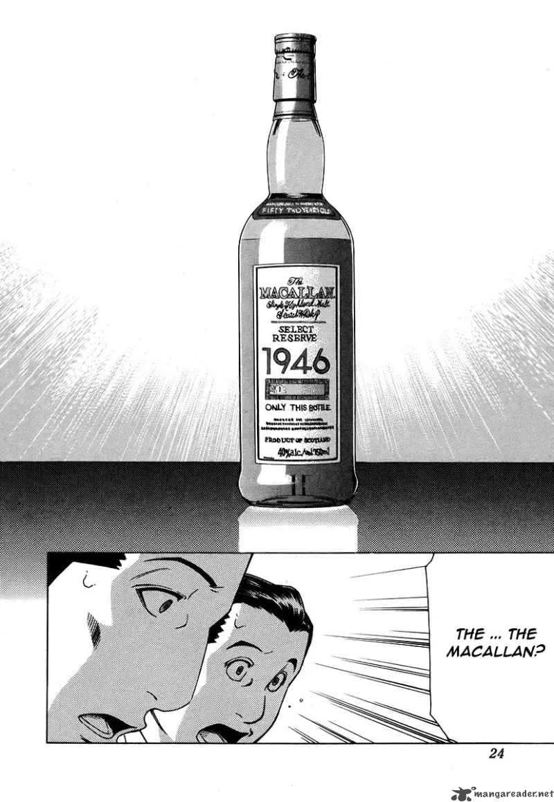 Bartender Chapter 32 page 22