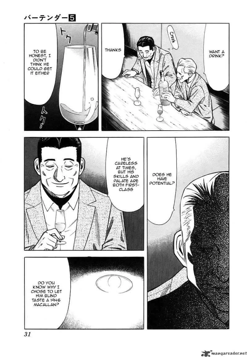 Bartender Chapter 33 page 5