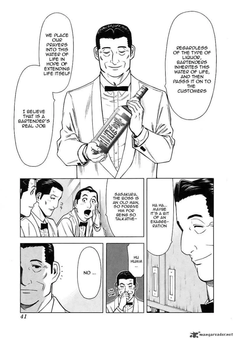 Bartender Chapter 33 page 15