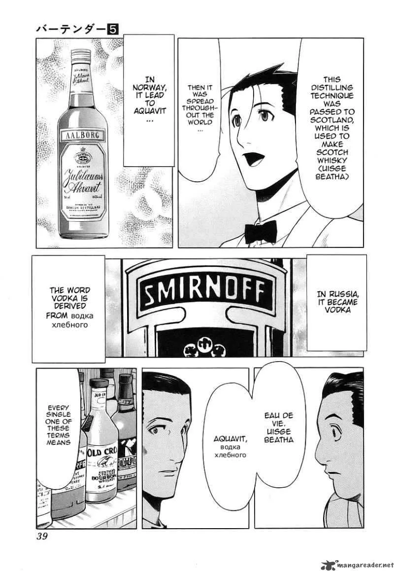 Bartender Chapter 33 page 13