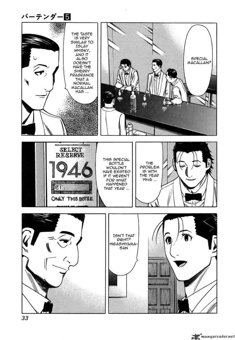 Bartender Chapter 33 page 7