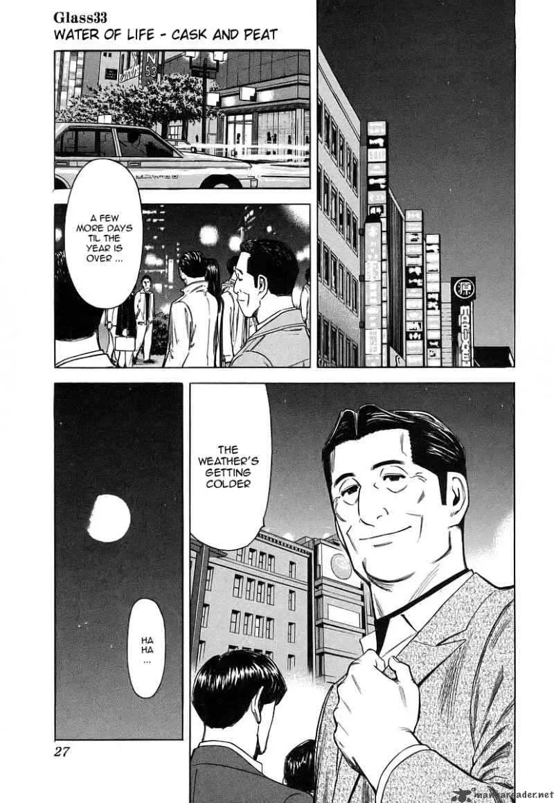Bartender Chapter 33 page 1
