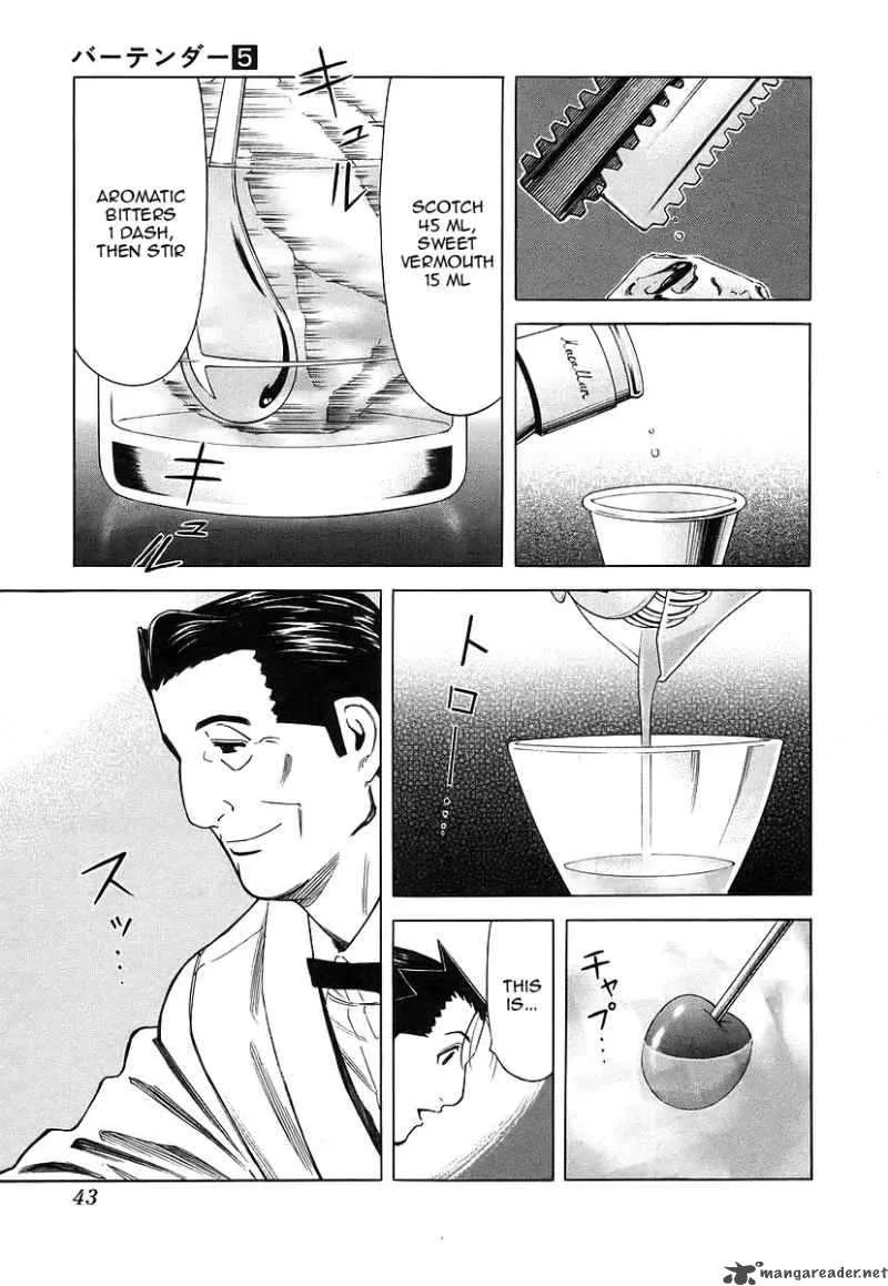 Bartender Chapter 33 page 17