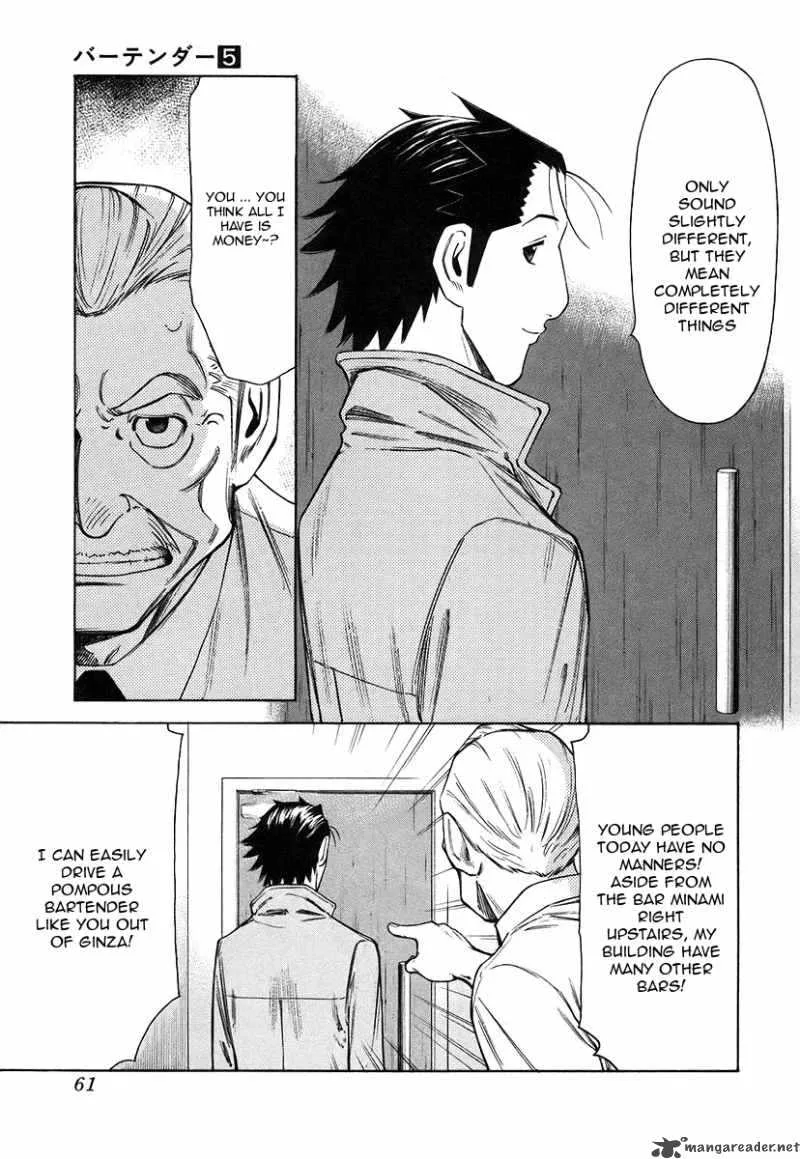 Bartender Chapter 34 page 11