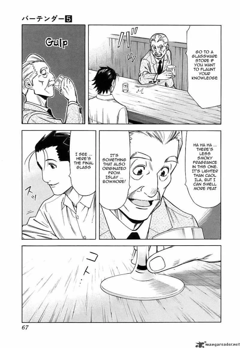 Bartender Chapter 34 page 17