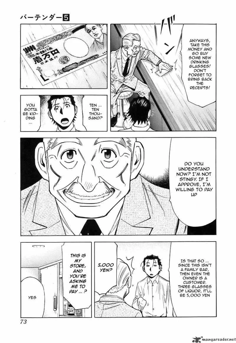 Bartender Chapter 34 page 23