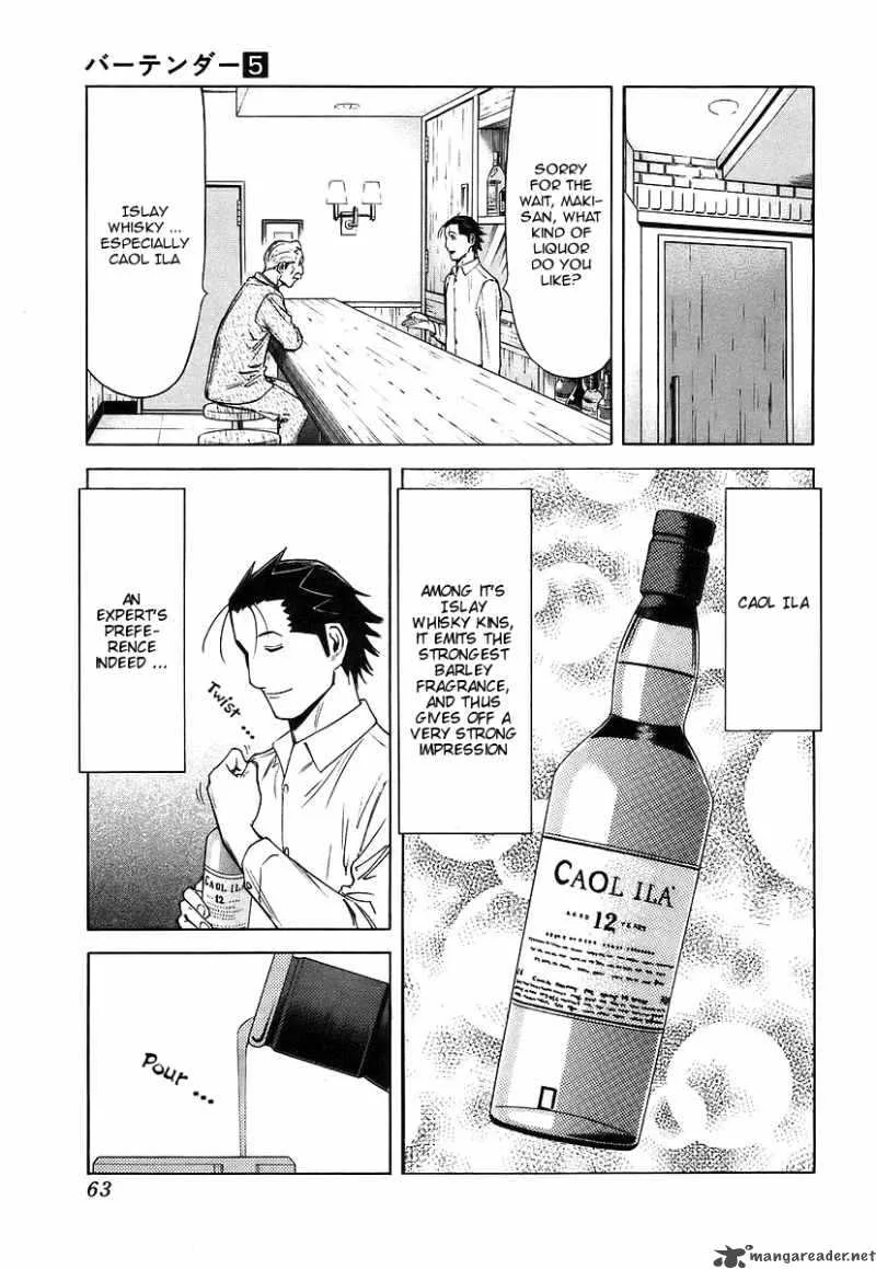 Bartender Chapter 34 page 13