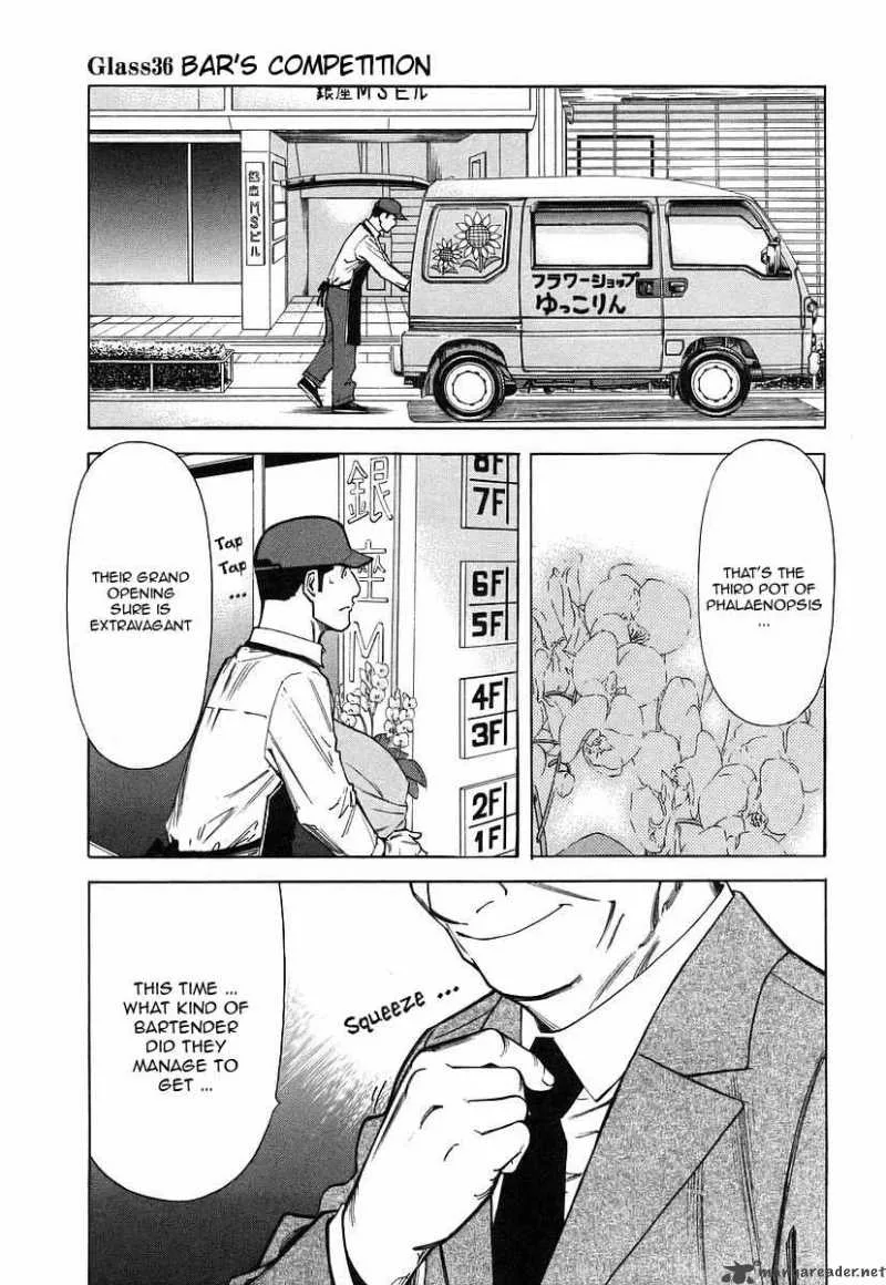 Bartender Chapter 36 page 1